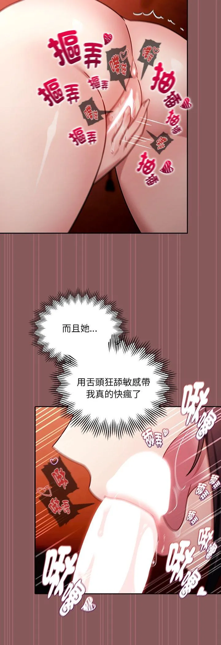 好运的一天 第2話 第 54 页