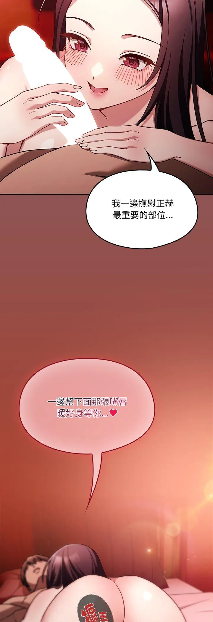 好运的一天 第2話 第 48 页