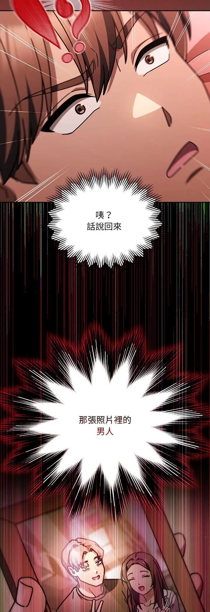 好运的一天 第2話 第 19 页