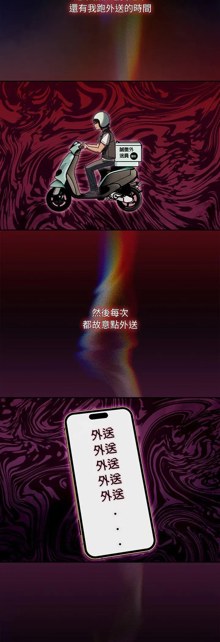 好运的一天 第2話 第 15 页
