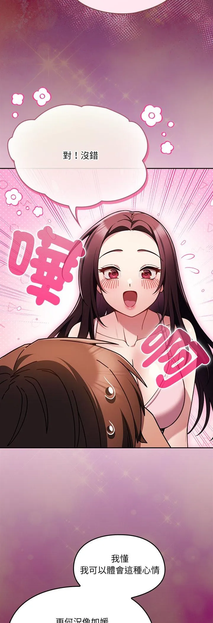 好运的一天 第2話 第 31 页