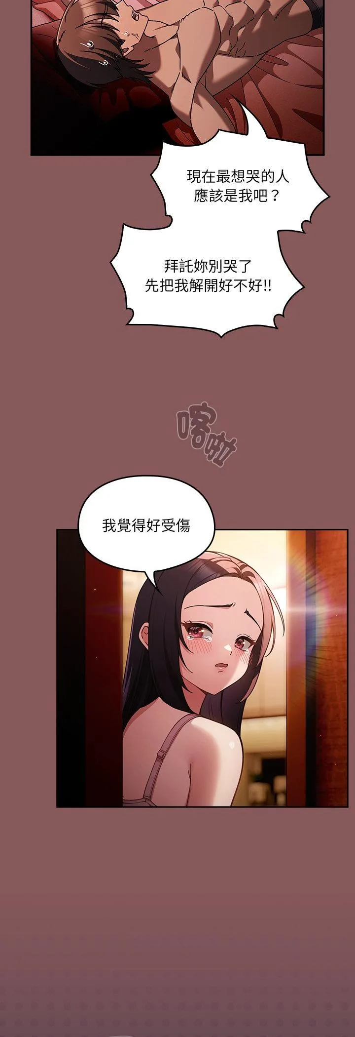 好运的一天 第2話 第 8 页