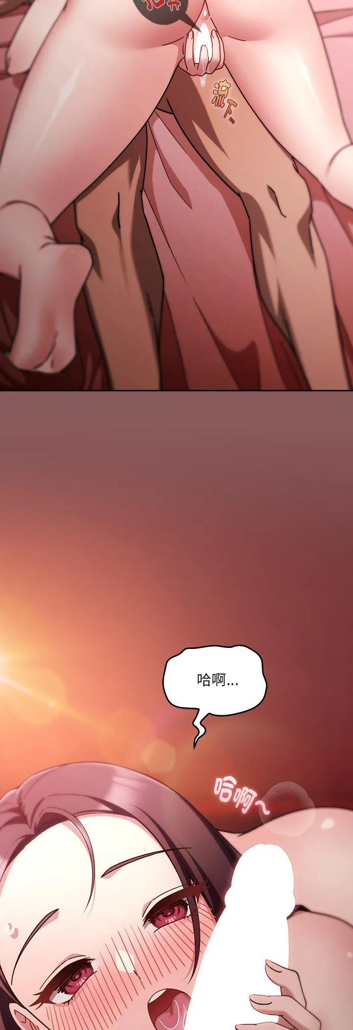 好运的一天 第2話 第 49 页