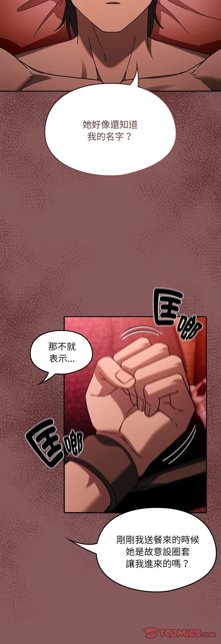 好运的一天 第2話 第 12 页