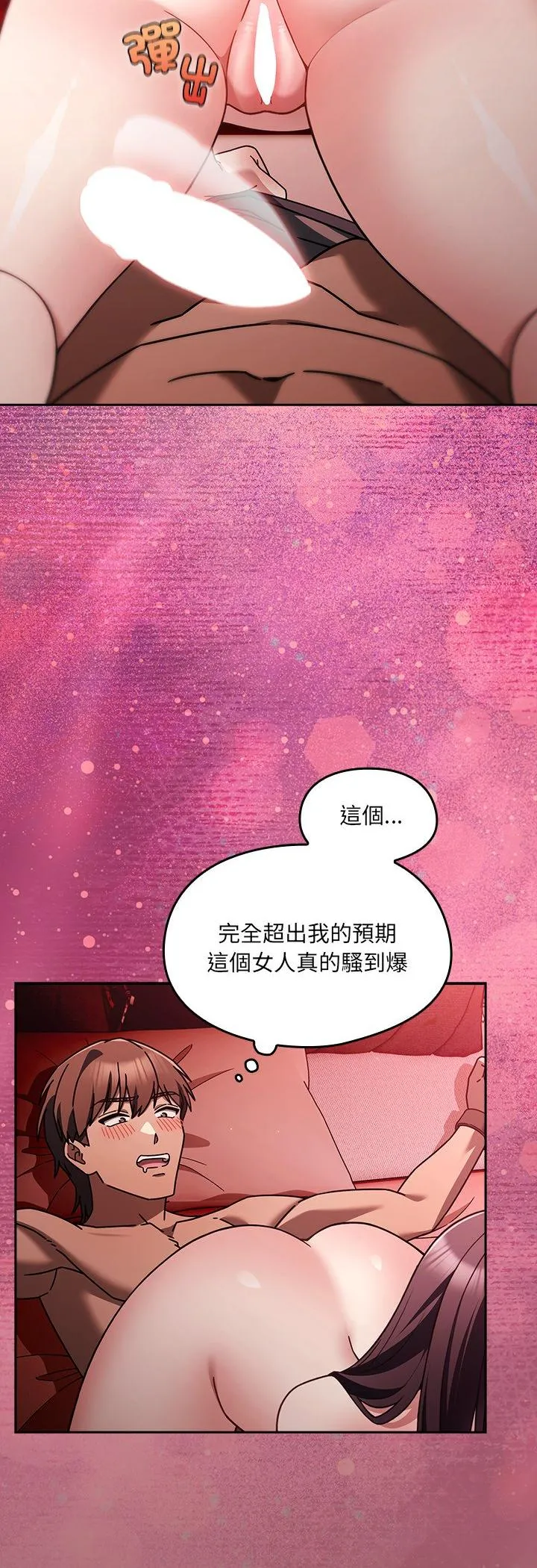 好运的一天 第2話 第 43 页