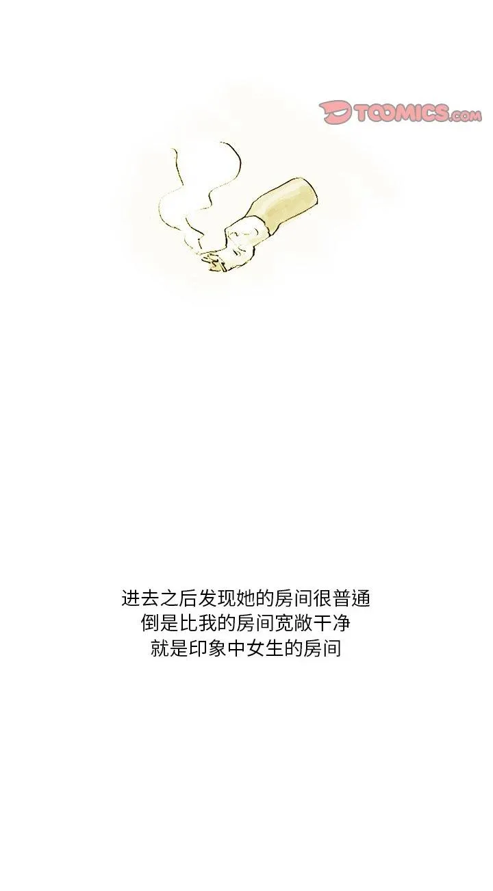 情事物语 Fantasy 第38話 第 2 页