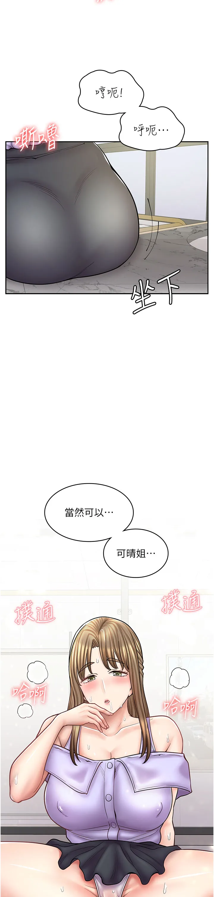 漫画店工读生 第53話 - 弟弟專用的巨乳肉便器 第 2 页