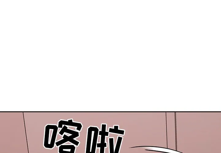 疫情下的家教生活 第15話 第 1 页