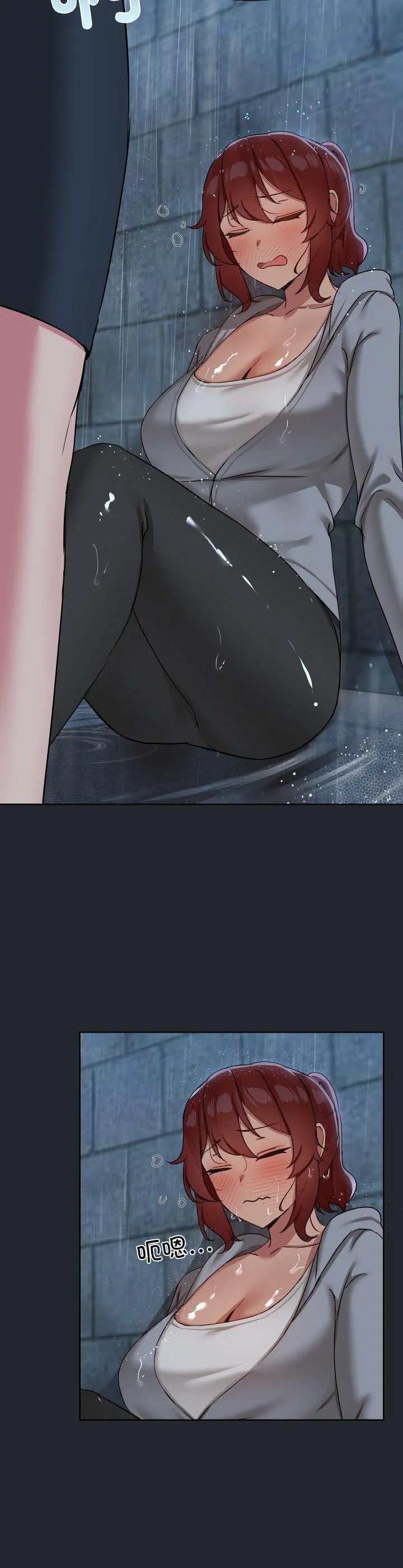 共享男友 第39話 第 2 页