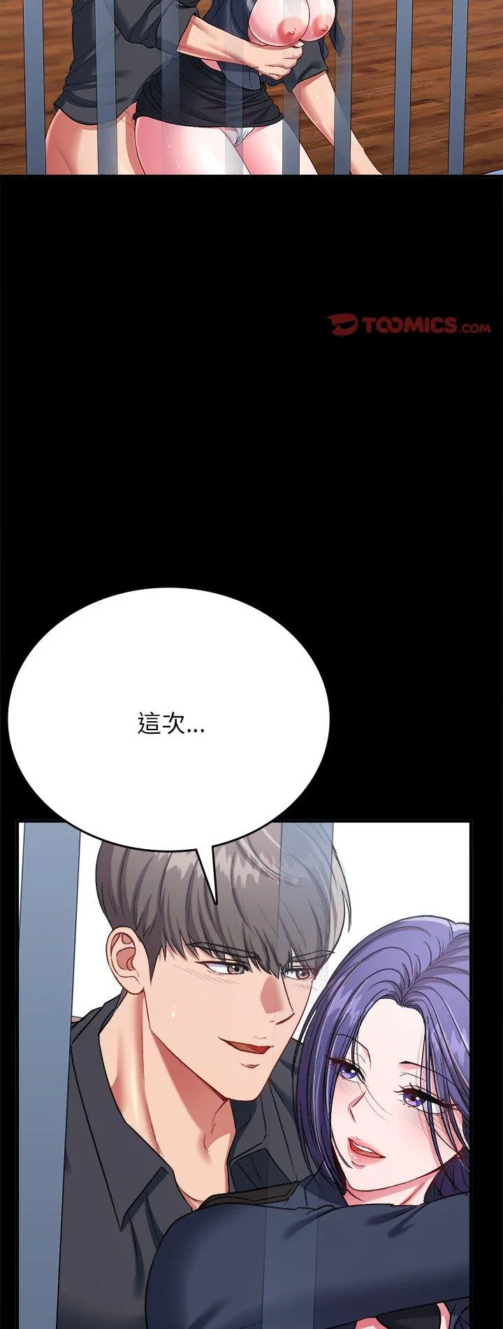 不一样的甜点 第13話 第 2 页