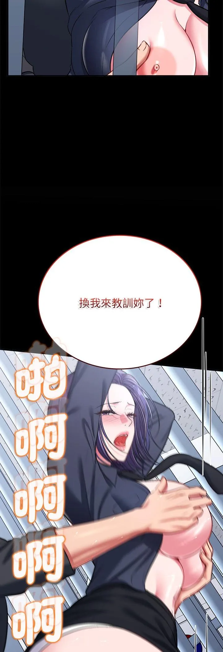 不一样的甜点 第13話 第 3 页