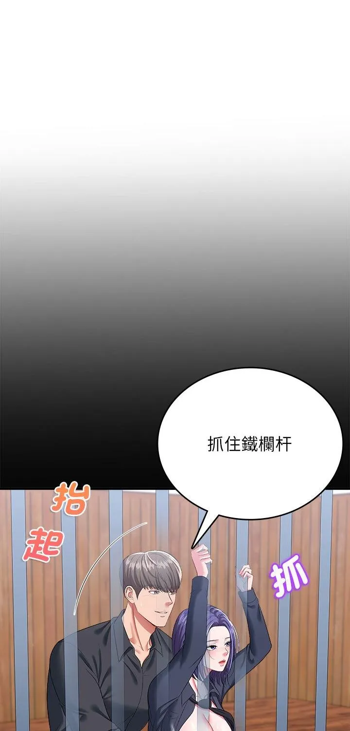 不一样的甜点 第13話 第 1 页