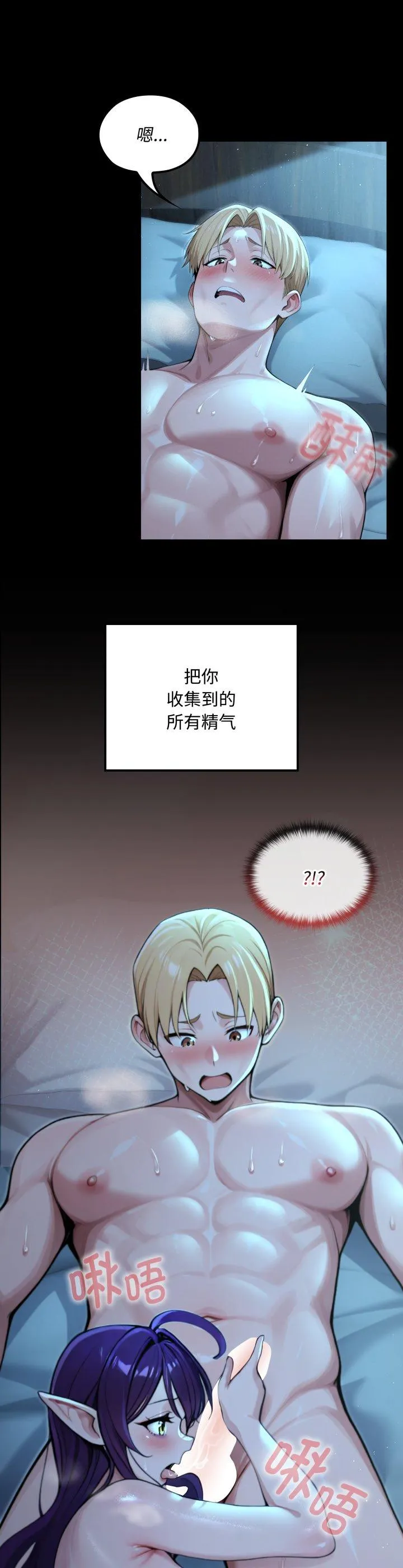 迷雾深处的诱惑 第6話 第 2 页