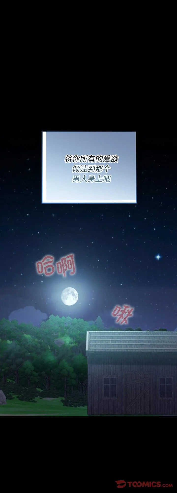 迷雾深处的诱惑 第6話 第 1 页