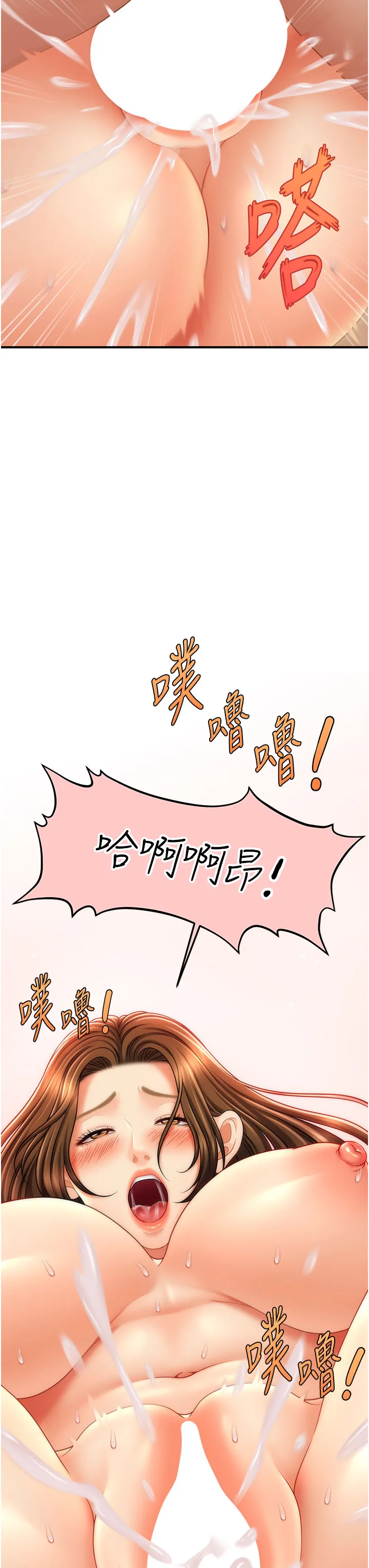 催眠撩法 第20話 - 克制不住流滿床♥ 第 3 页