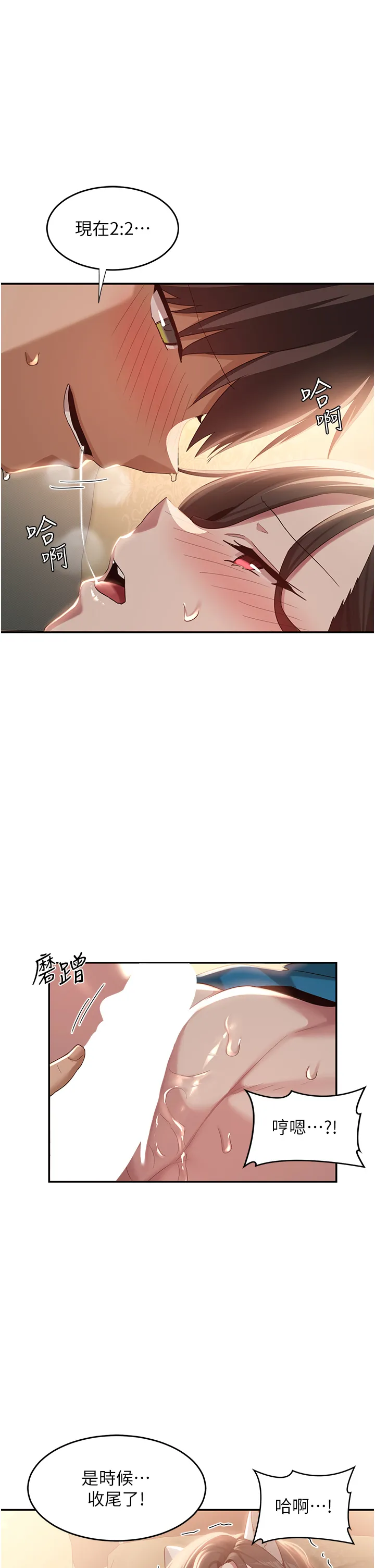 深度交流会 第85話 - 經過專業打造的肉便器 第 1 页