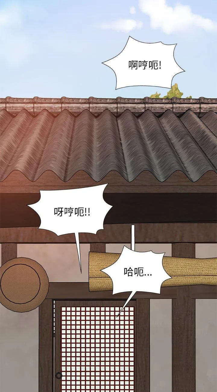 我体内的神君 第16話 第 1 页