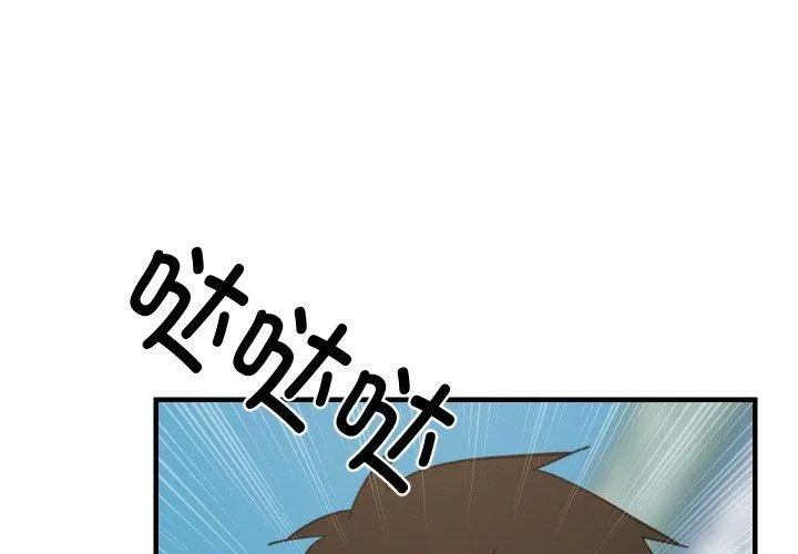 难缠姐妹偏要和我同居 第62話 第 2 页