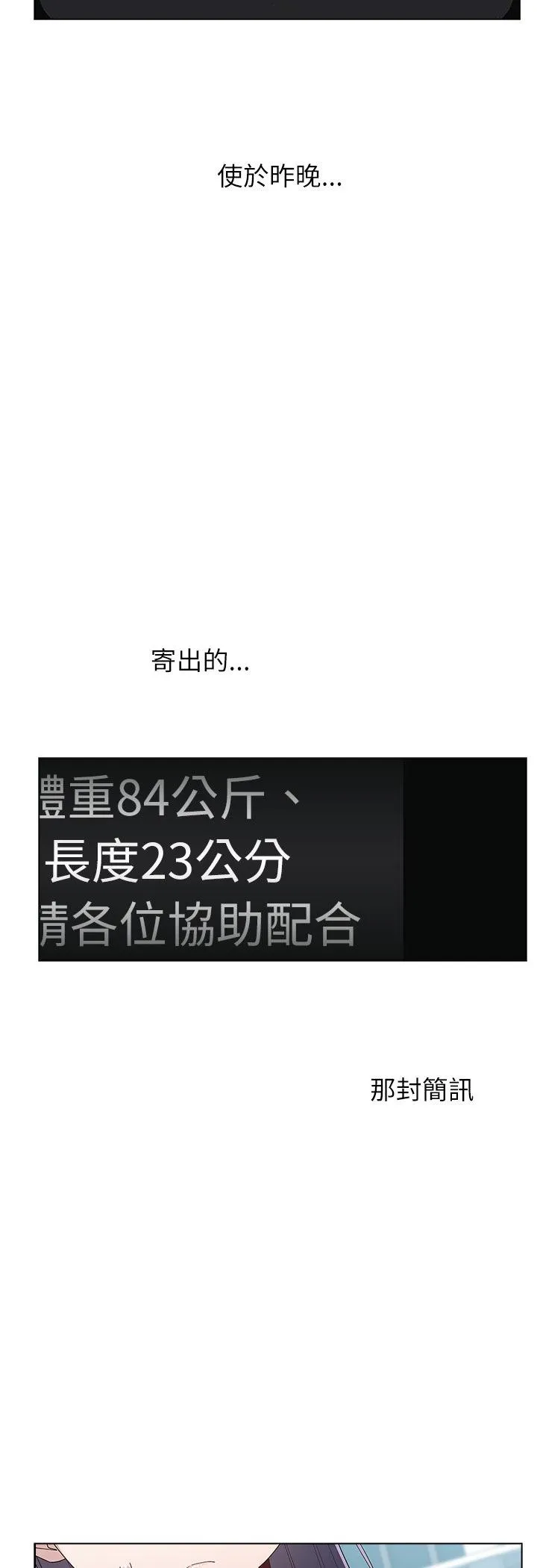 男以稀为贵 第11話 第 3 页