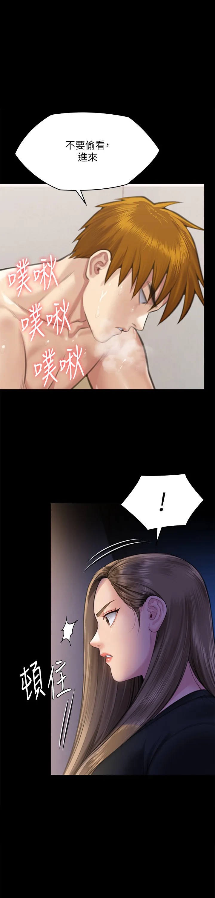 傀儡 第307話 - 達莉瘋狂執著的愛 第 1 页
