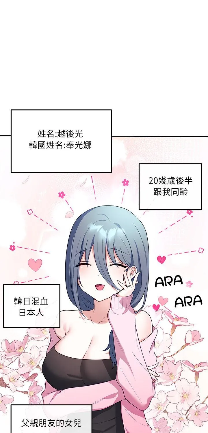 立志当VJ的娇妻 第4話 第 1 页