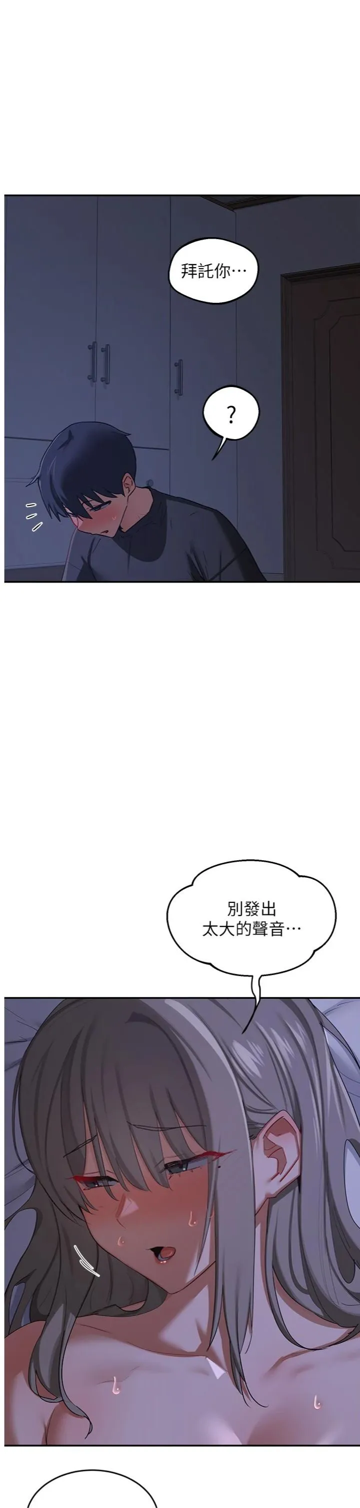 熟女交换计划 第83話 - 老公…這是我的主人 第 1 页