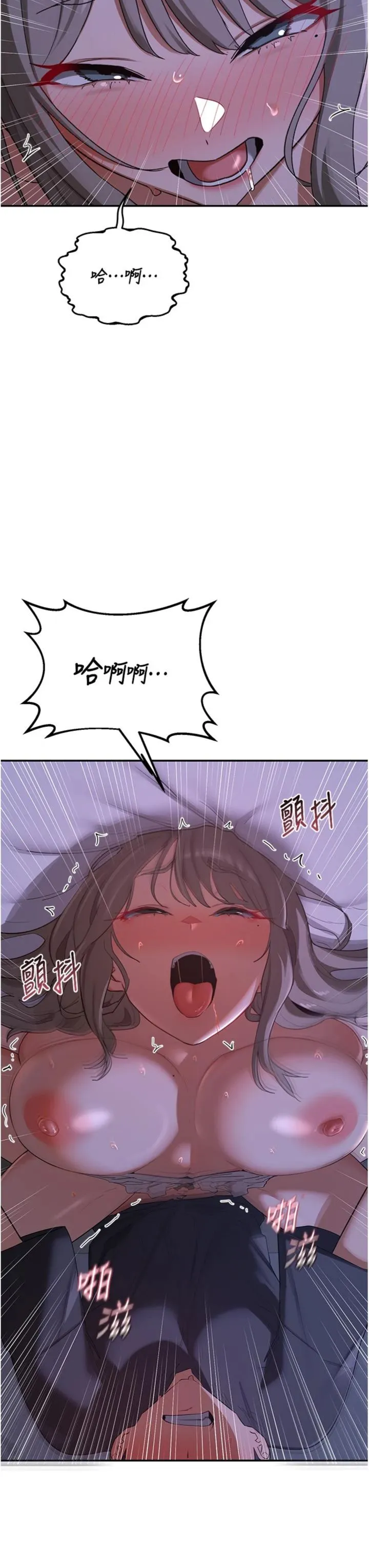 熟女交换计划 第83話 - 老公…這是我的主人 第 3 页