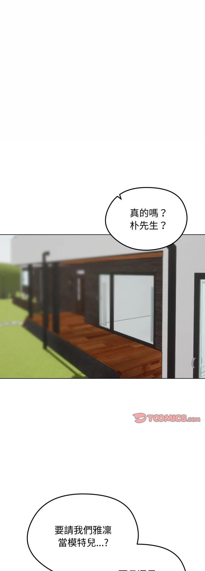 老婆卷款潜逃后 第30話 第 1 页