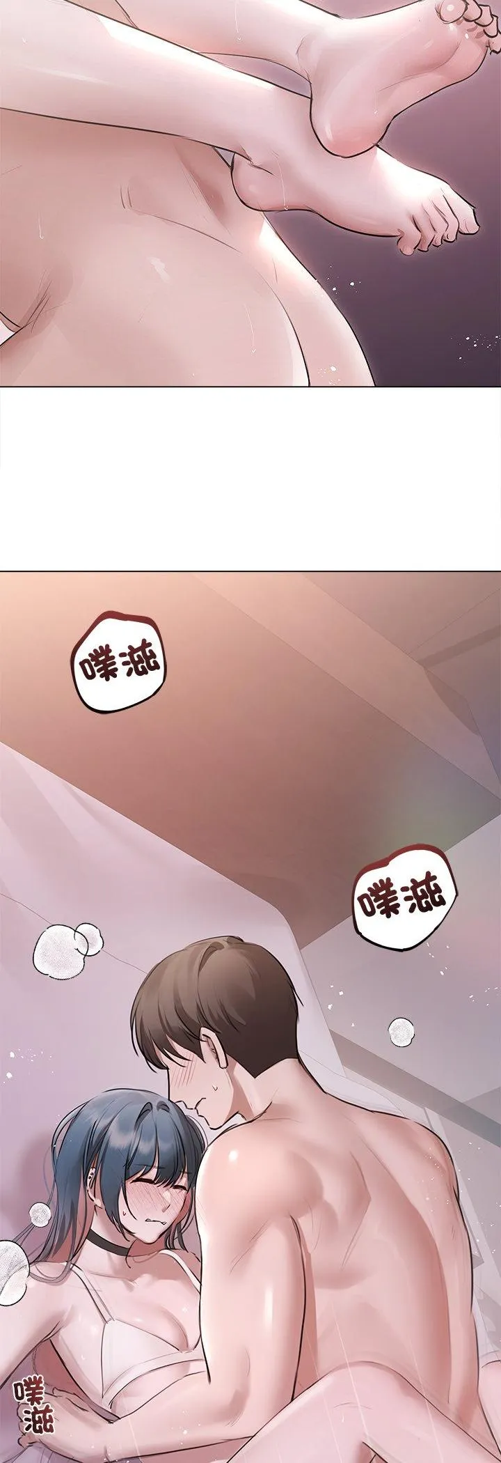 契约的代价 第21話 第 3 页
