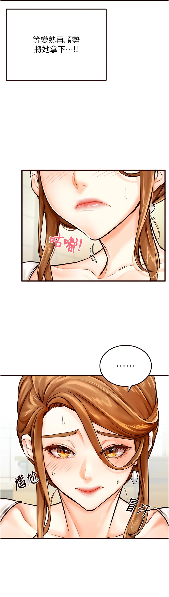 熟女自助餐 Preview 第 35 页