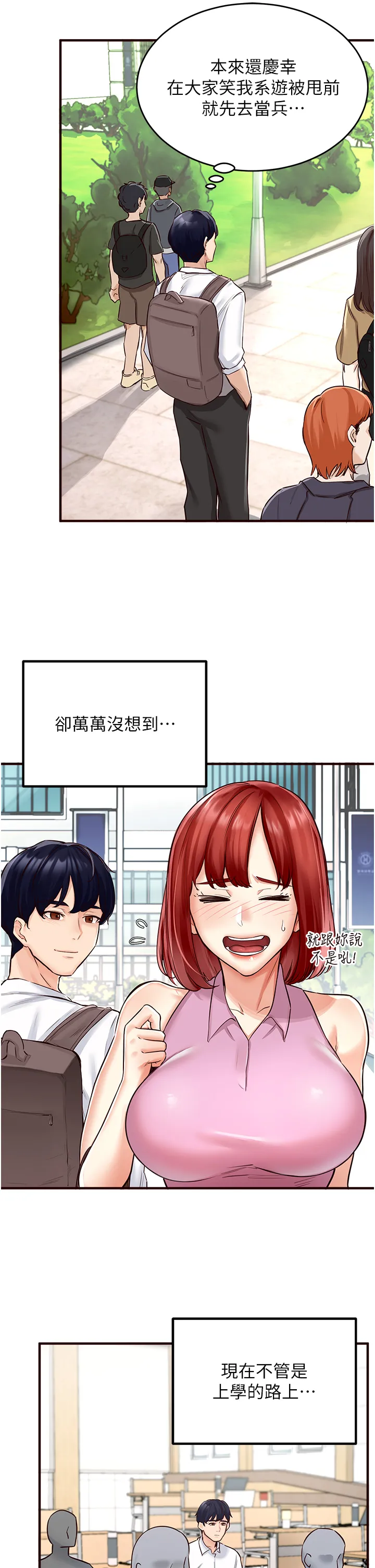 熟女自助餐 Preview 第 10 页