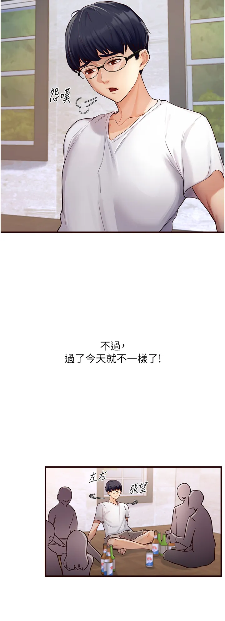 熟女自助餐 Preview 第 2 页