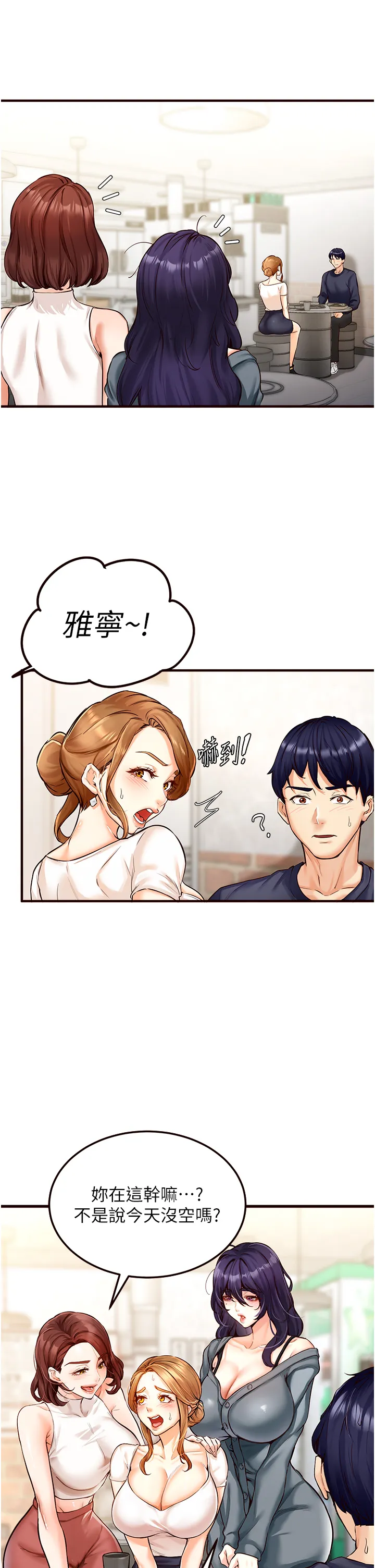 熟女自助餐 Preview 第 40 页