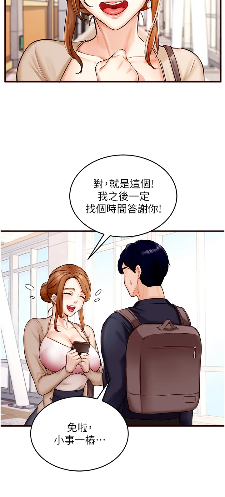 熟女自助餐 Preview 第 28 页