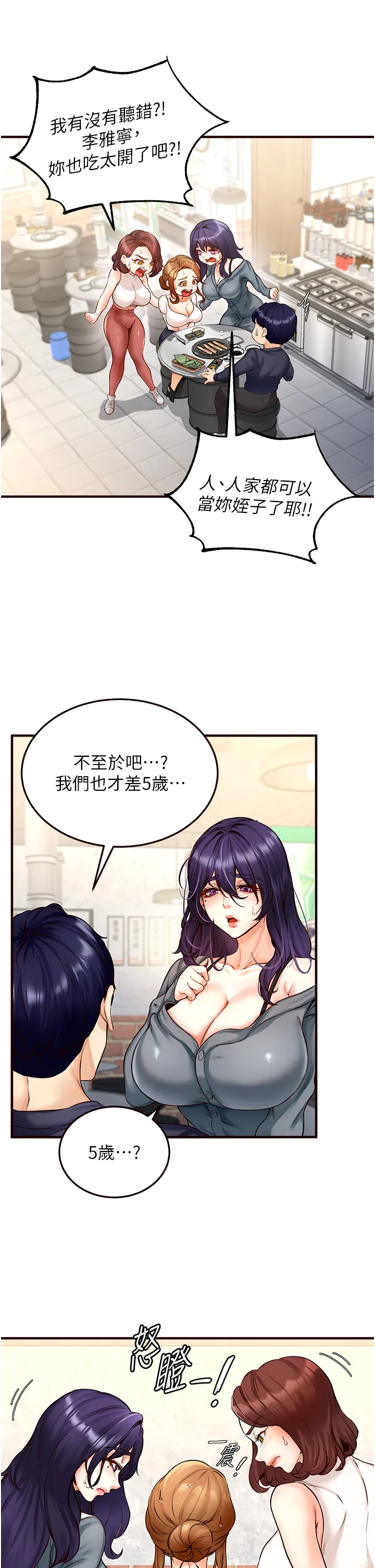 熟女自助餐 Preview 第 44 页