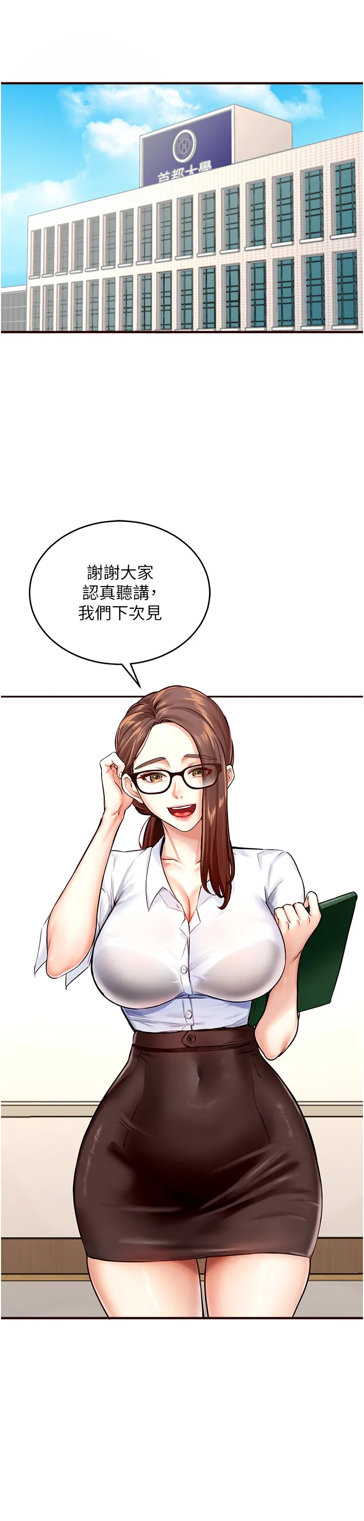 熟女自助餐 Preview 第 17 页