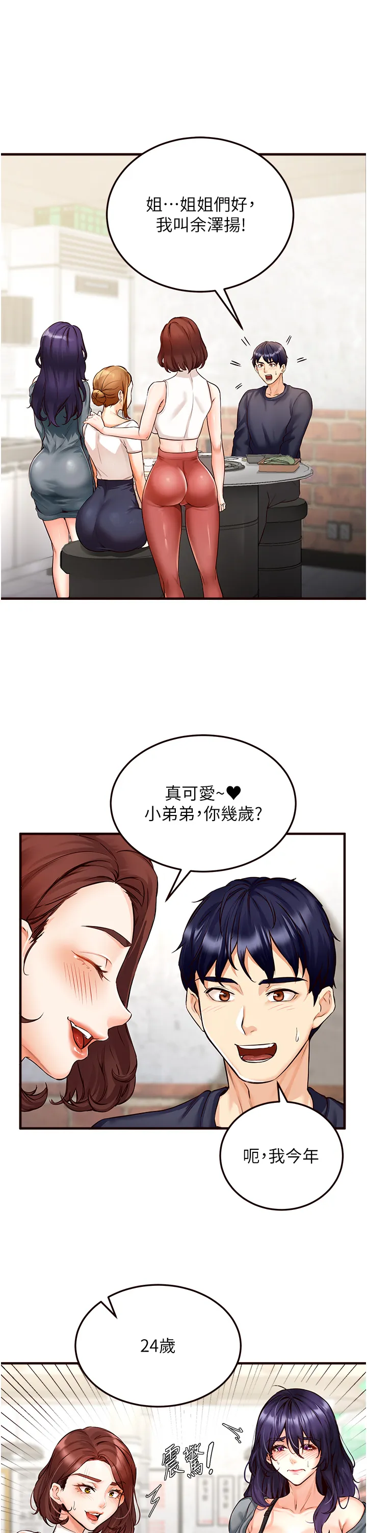 熟女自助餐 Preview 第 42 页