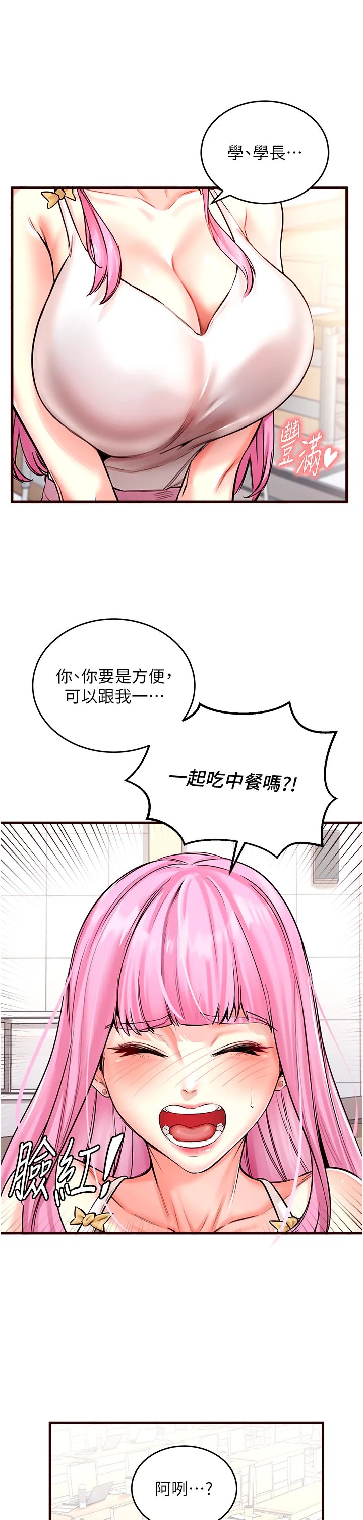 熟女自助餐 Preview 第 20 页