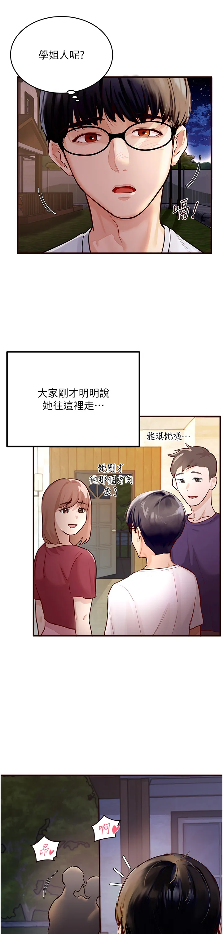 熟女自助餐 Preview 第 4 页