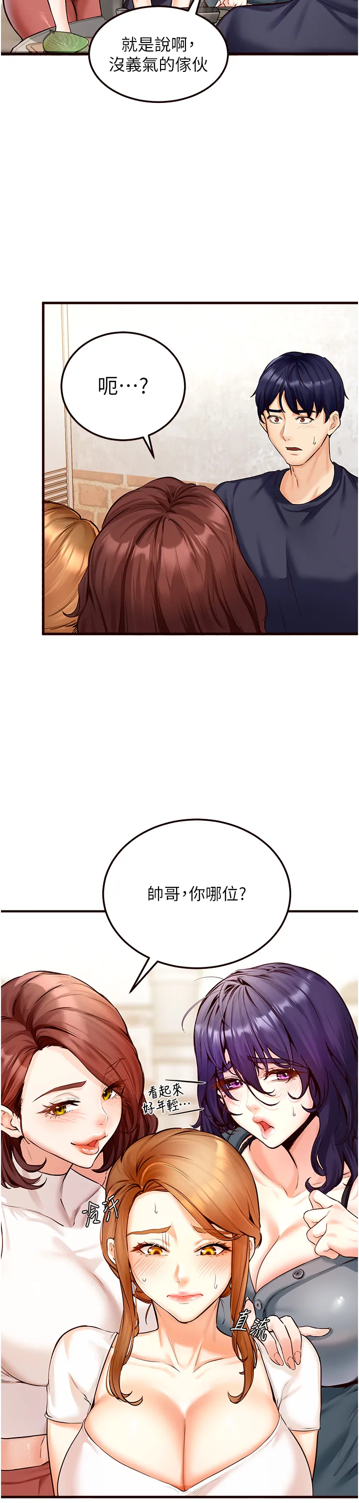 熟女自助餐 Preview 第 41 页