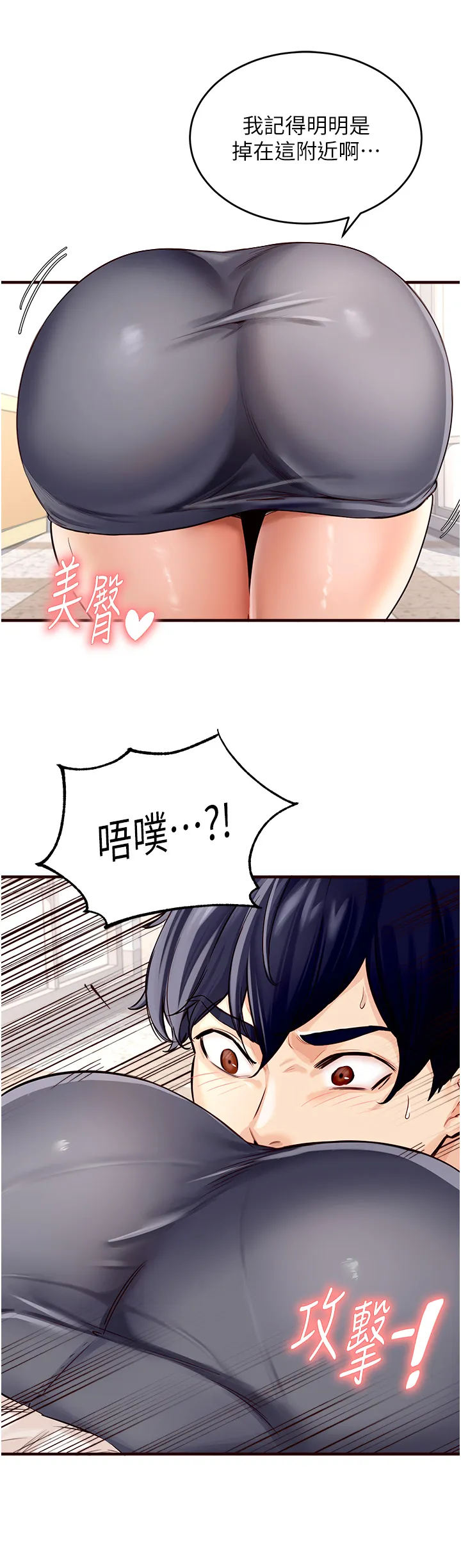 熟女自助餐 Preview 第 24 页