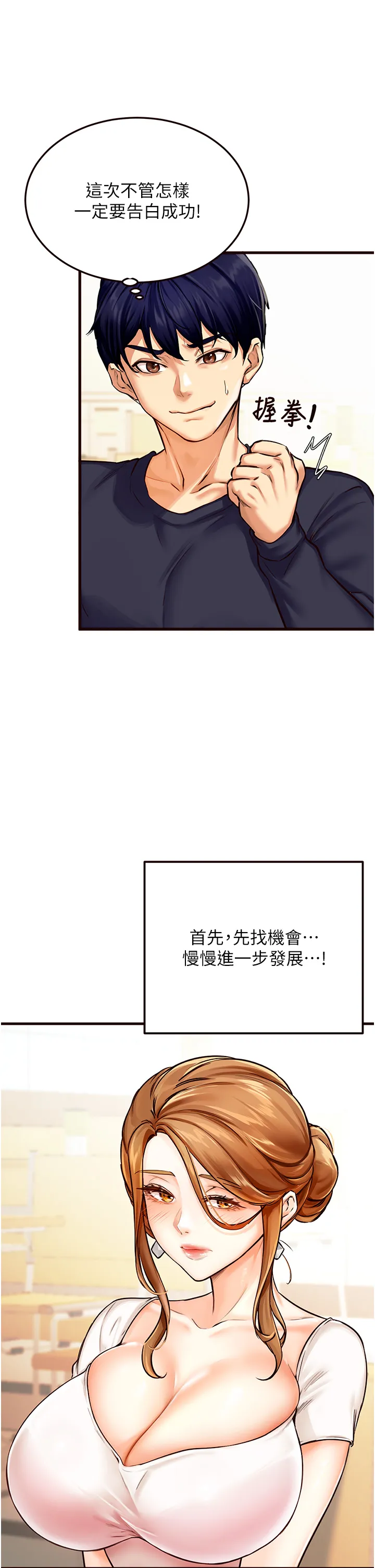 熟女自助餐 Preview 第 34 页