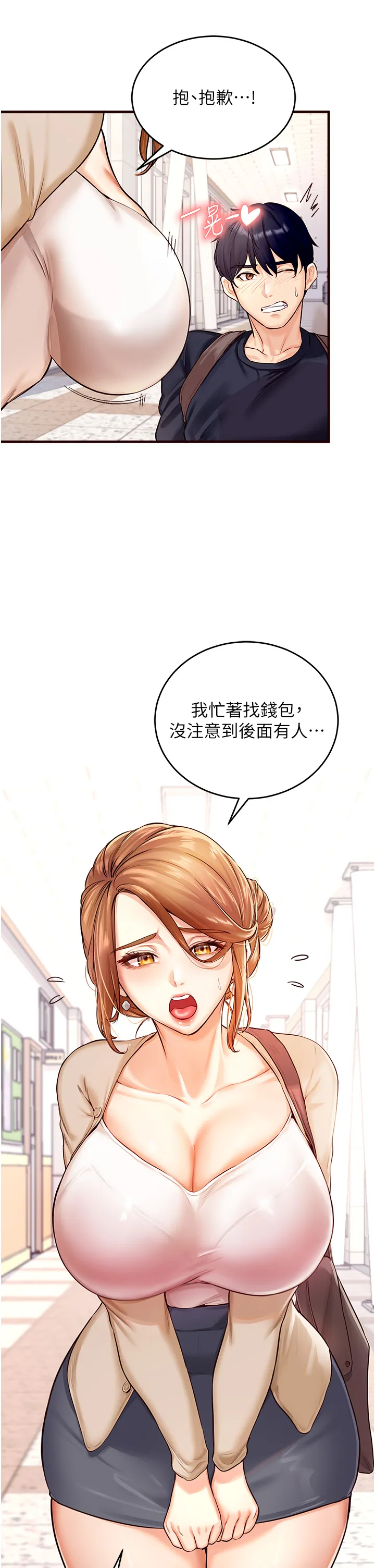 熟女自助餐 Preview 第 25 页