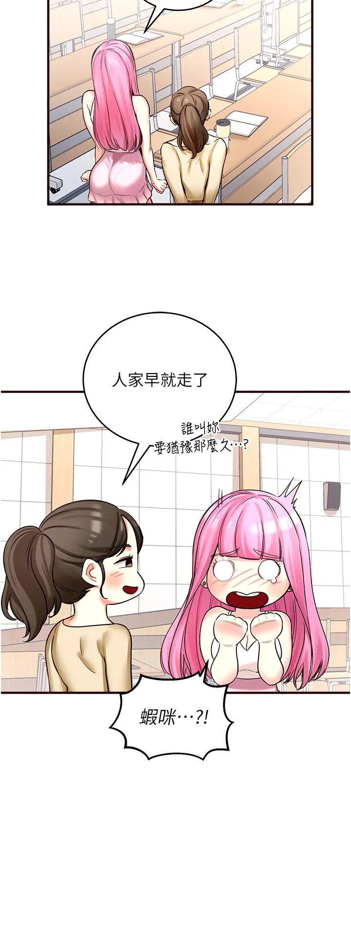 熟女自助餐 Preview 第 21 页