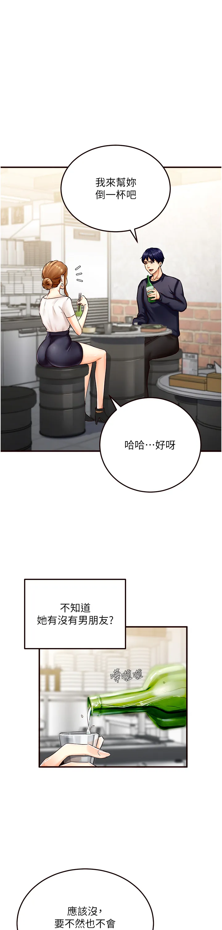 熟女自助餐 Preview 第 38 页