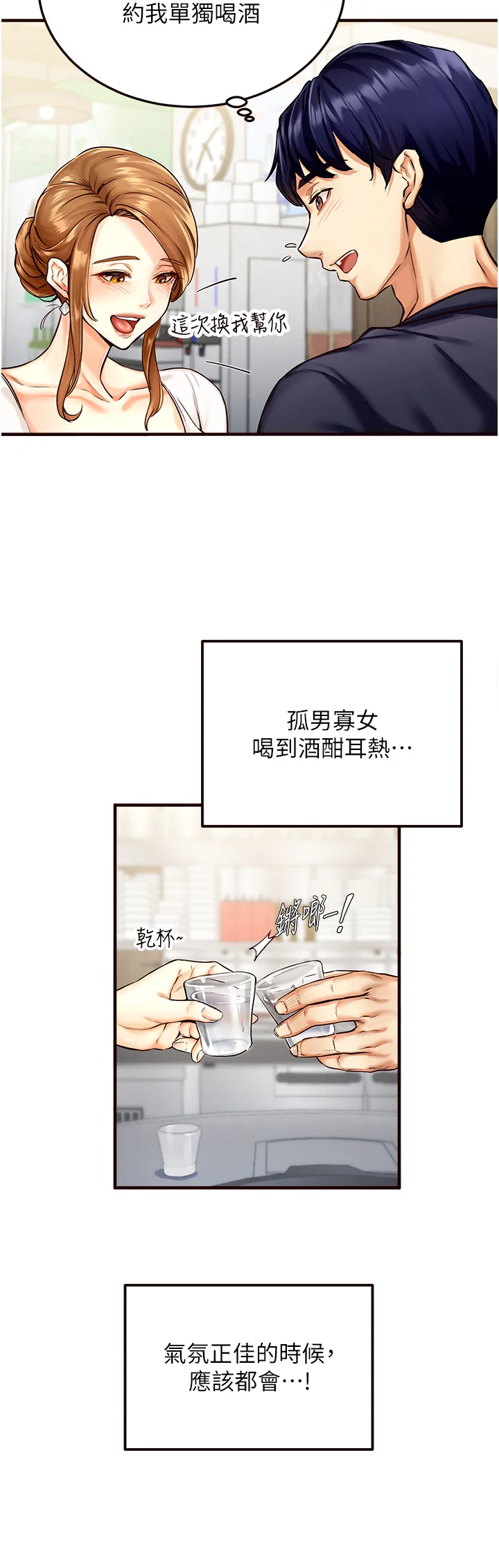 熟女自助餐 Preview 第 39 页