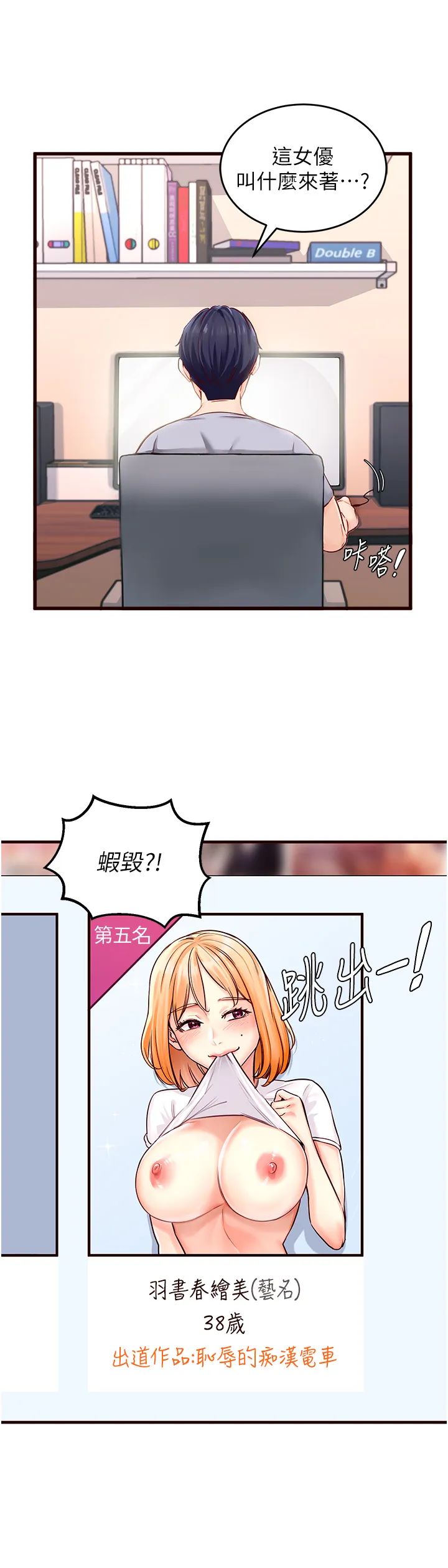 熟女自助餐 Preview 第 14 页
