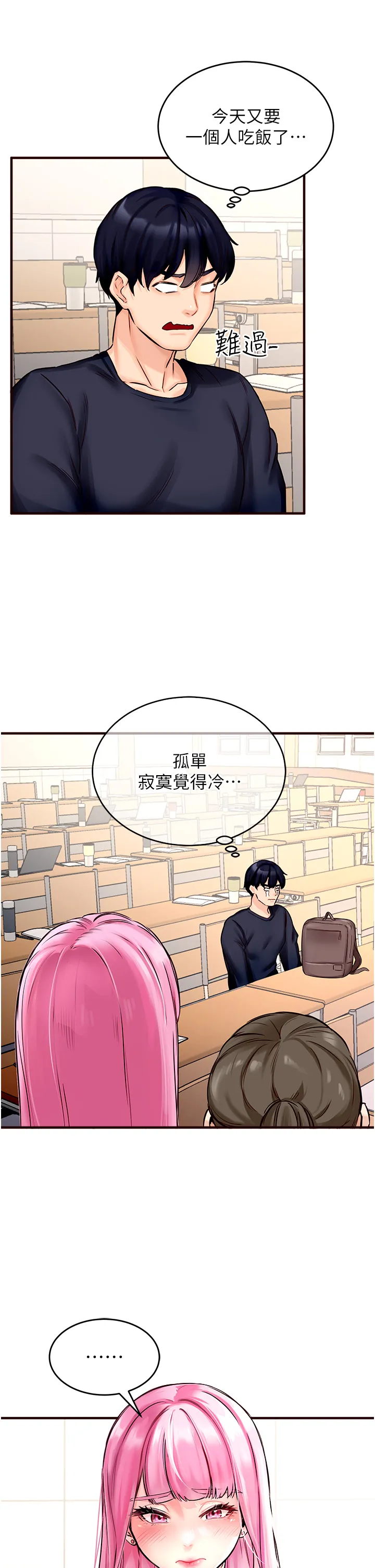 熟女自助餐 Preview 第 18 页