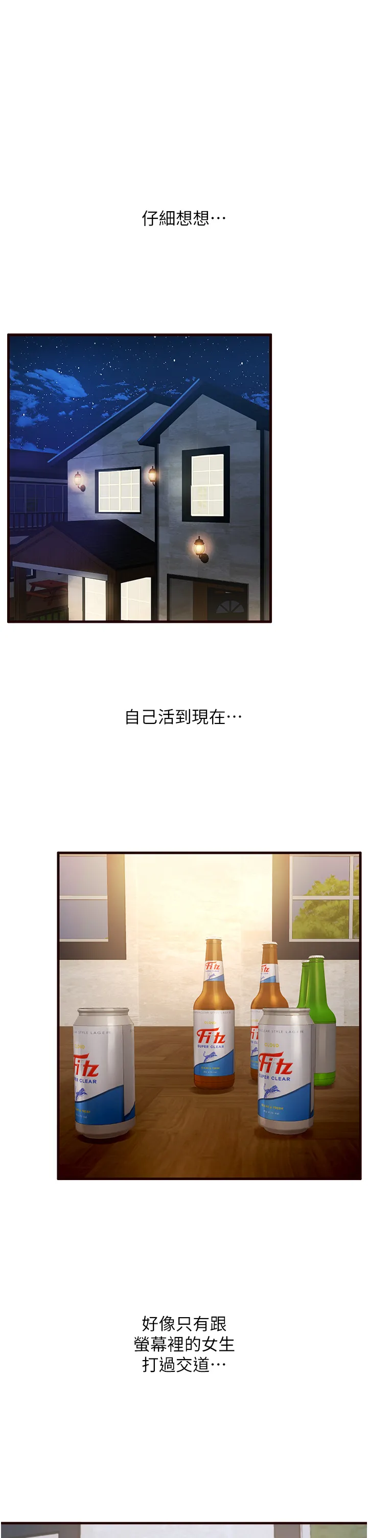 熟女自助餐 Preview 第 1 页