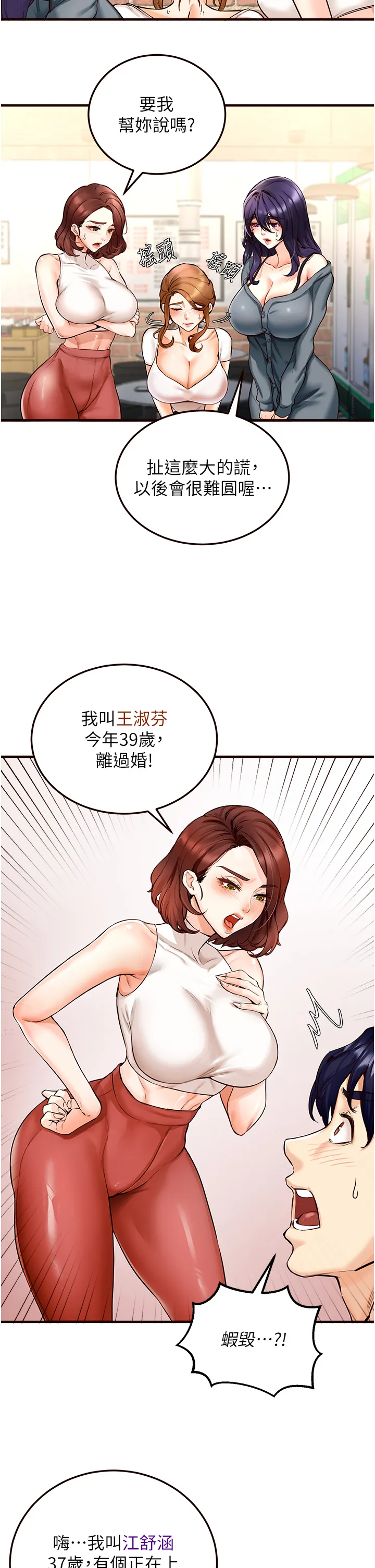 熟女自助餐 Preview 第 45 页